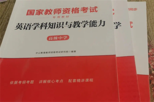教资成绩什么时候出