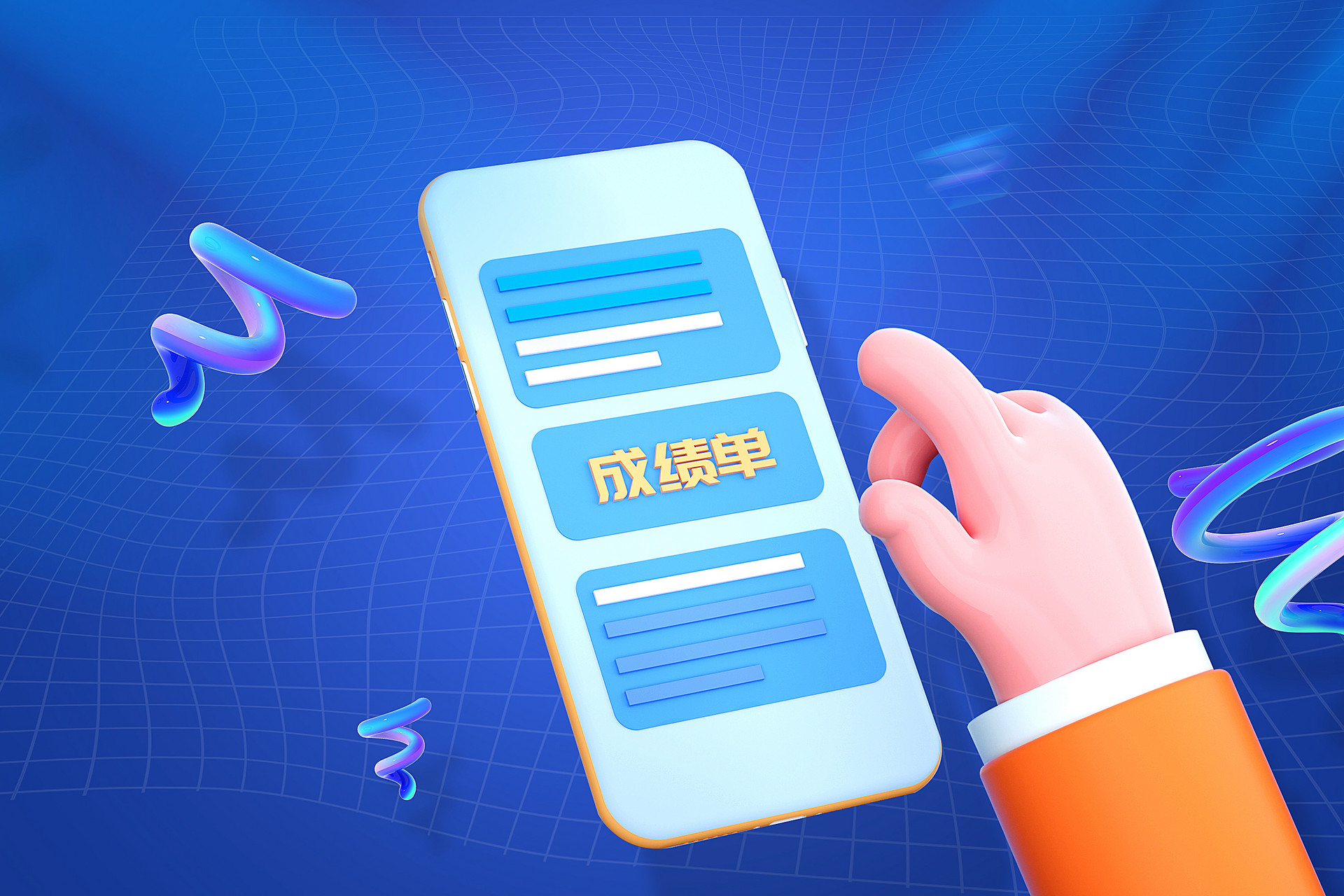摄图网_402173988_蓝色3d立体成绩单背景(企业商用).jpg