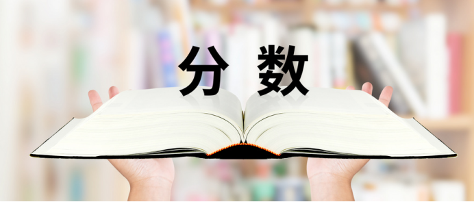 发布成绩