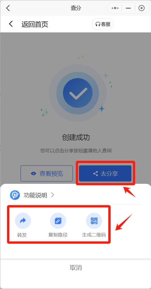 轻表查查使用说明
