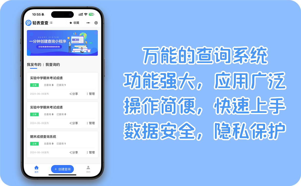 教师使用工具
