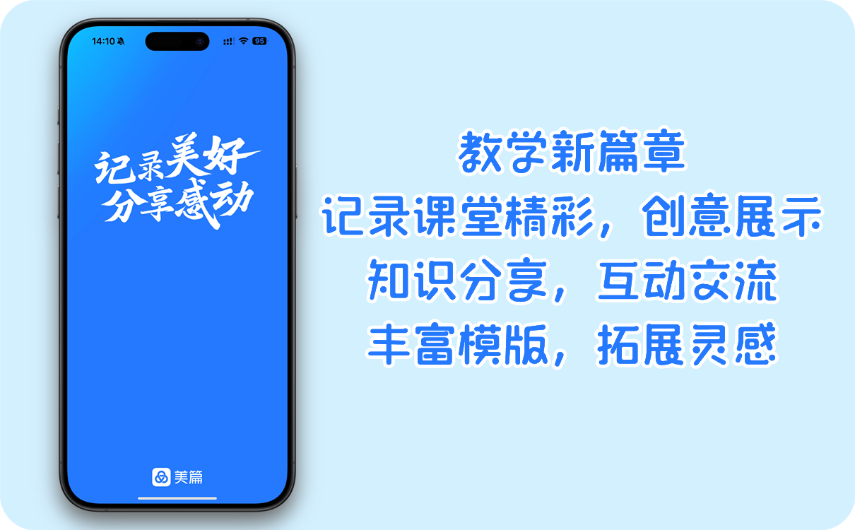 教师工具