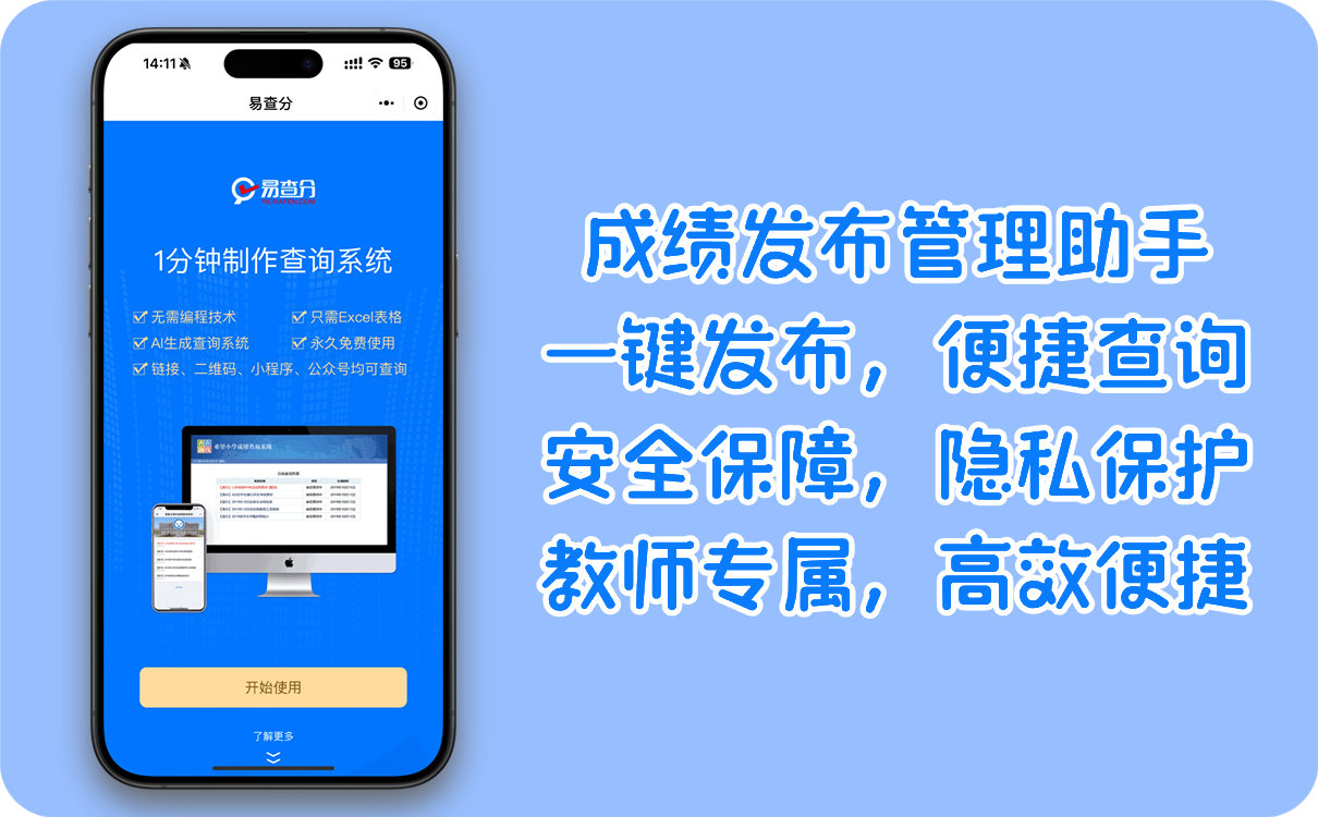 教师必备好物