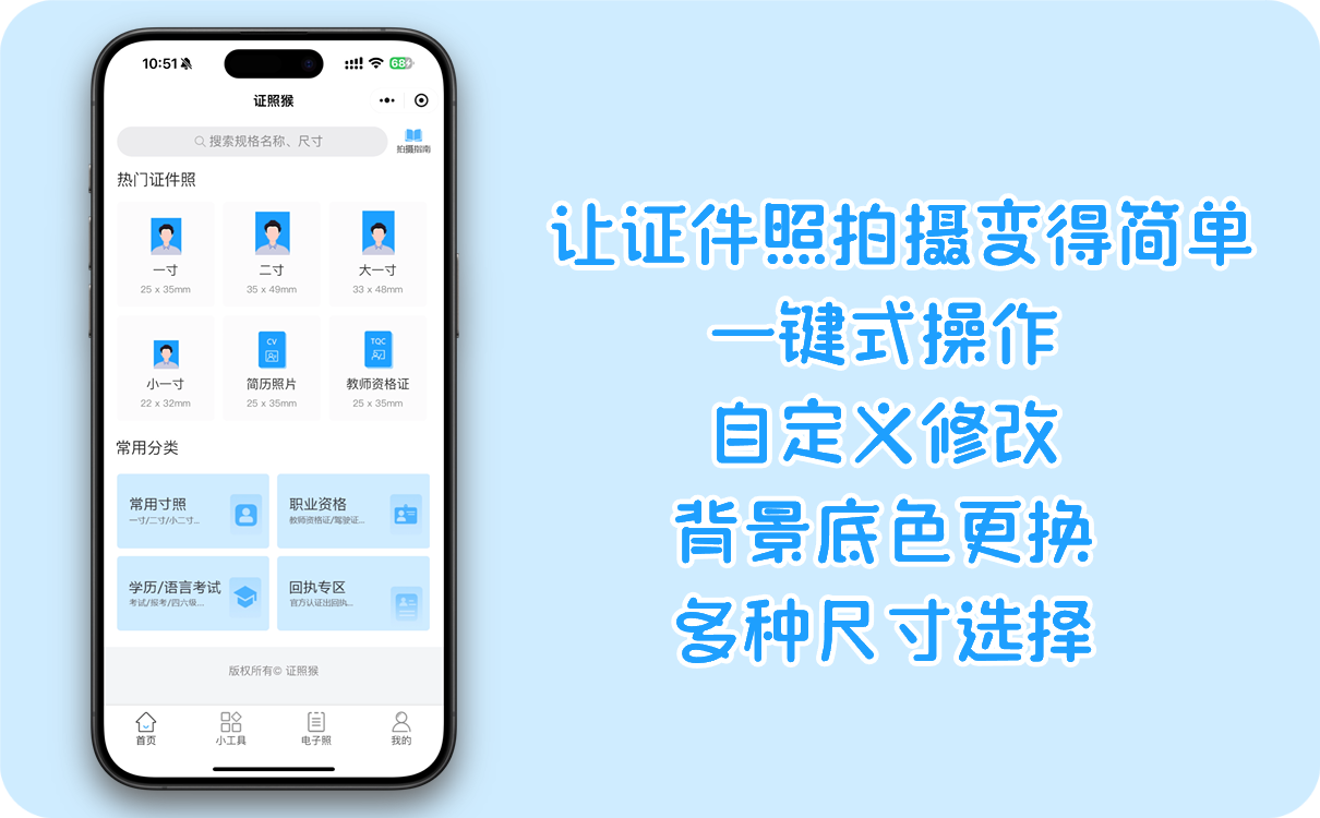 教师必备工具