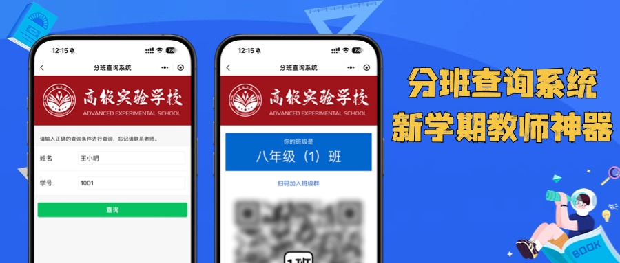 开学季产品营销公众号首图.jpg