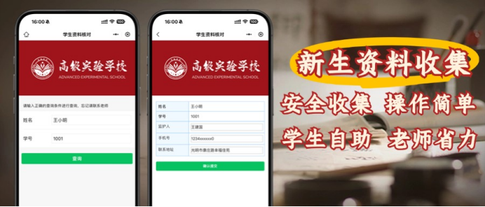 易查分新手收集